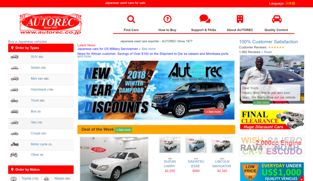 The home page of Japanese used car site AutoRec.